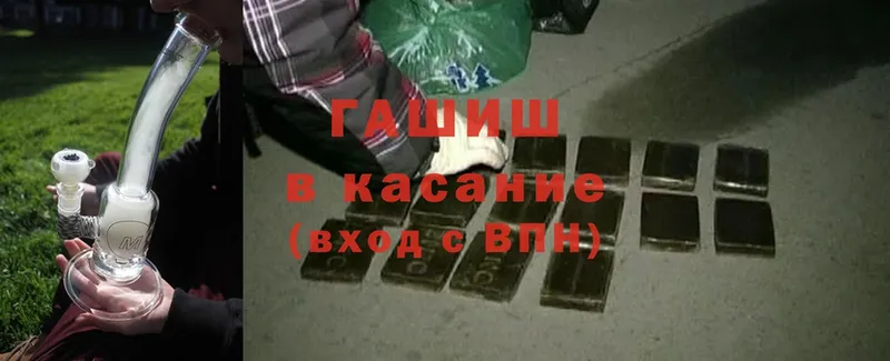 где продают   Воткинск  ГАШИШ гашик 