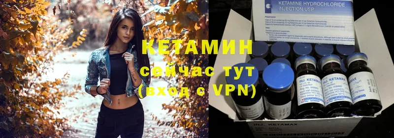 Кетамин VHQ  Воткинск 